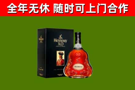 济宁烟酒回收轩尼诗XO.jpg