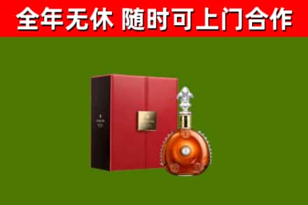 济宁烟酒回收路易十三洋酒.jpg