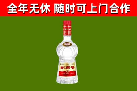 济宁回收剑南春