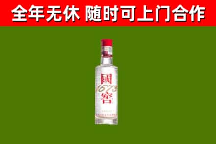 济宁回收国窖1573