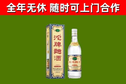 济宁烟酒回收80沱牌曲酒2.jpg