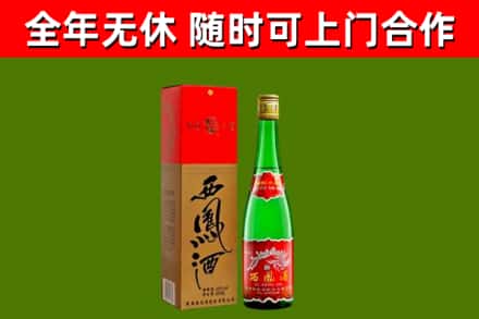 济宁回收西凤酒