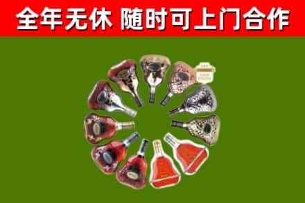 济宁烟酒回收XO洋酒.jpg