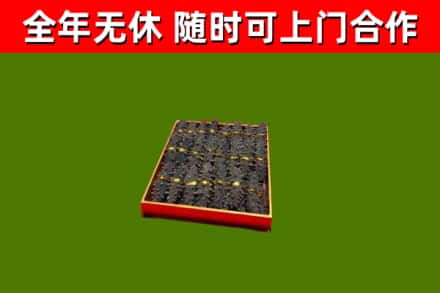 济宁烟酒回收海参.jpg
