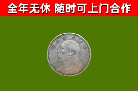 济宁烟酒回收袁大头.jpg